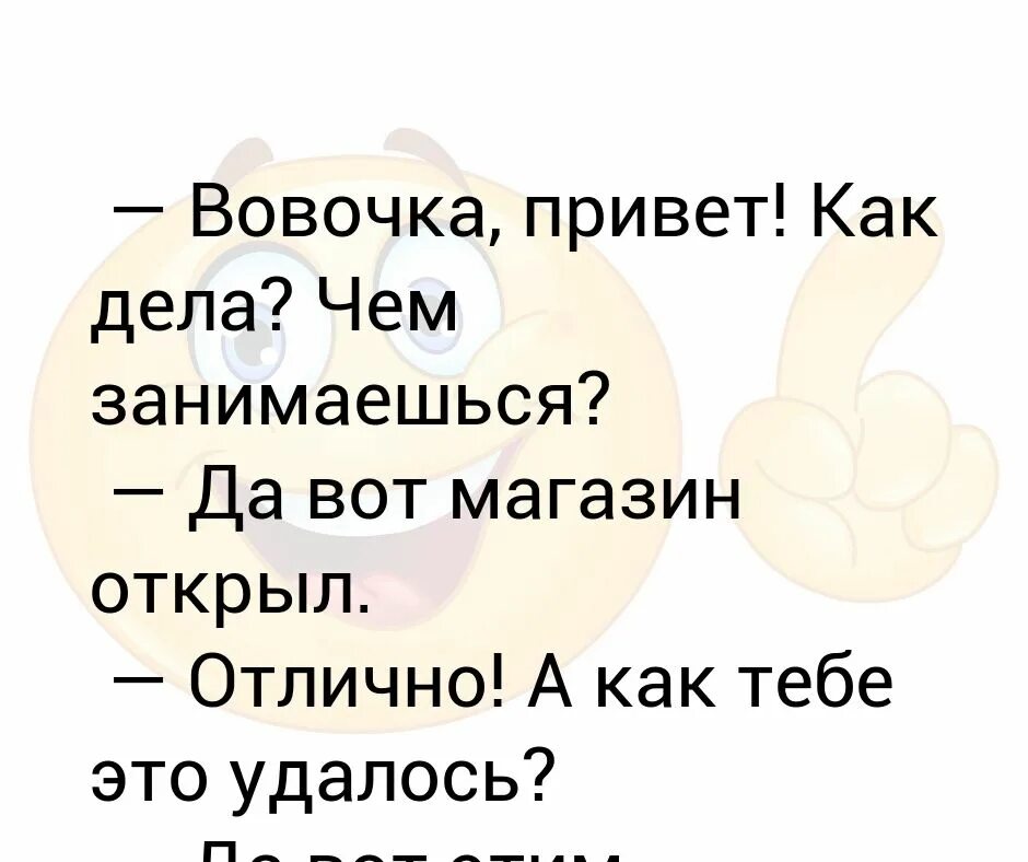 Что ответить на вопрос чем занимаешься. Чем заняться. Привет чем занимаешься. Что ответить на вопрос что делаешь. Как спросить чем занимаешься оригинально.