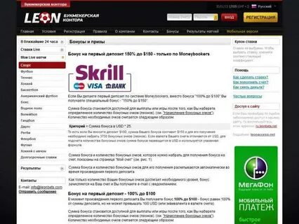 Система букмекерская контора