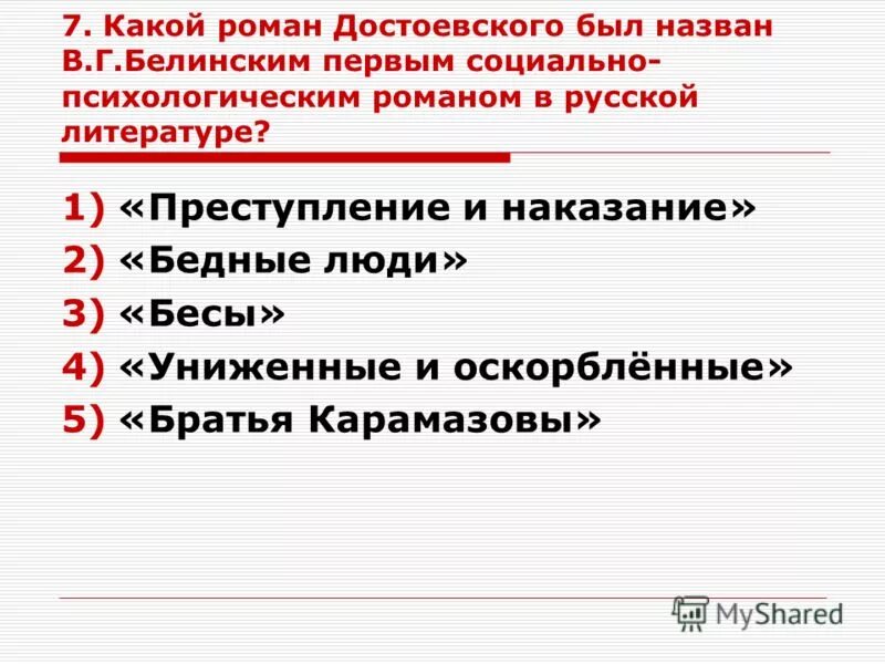 достоевский бедные люди макар девушкин и варвара доброселова. 1846. бедные люди федор достоевский книга. макар девушкин и варенька доброселова. книга юбиляр "бедные люди" достоевский ф.