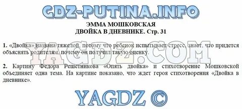 Чтение 4 класс рабочая тетрадь меркина