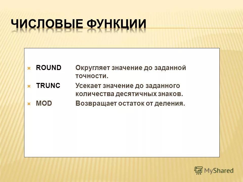 Downto в паскале. Значение do. Значение do. Целая константа c# это. Значение do.