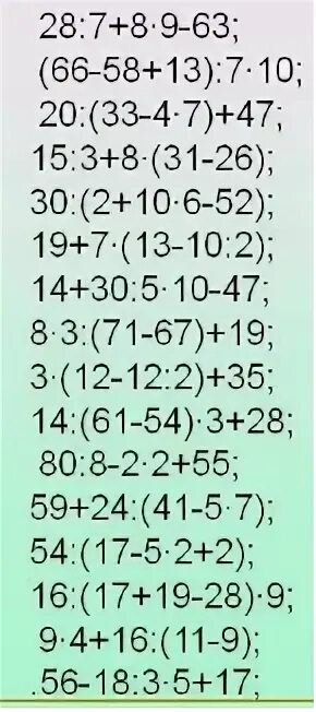 Формирование вычислительных навыков 5 класс. Формирование вычислительных навыков 5 класс. Хлевнюк иванова математика 5-9 классы формирование. Формирование вычислительных навыков на уроках математики. Задания на вычислительные навыки.