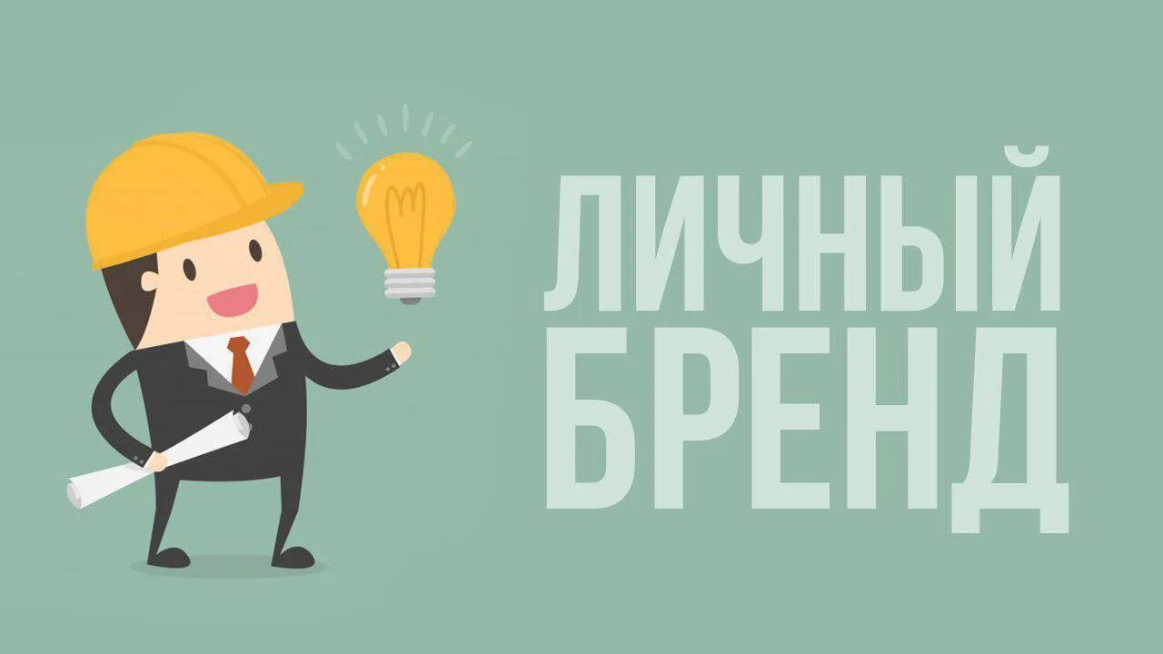 Успешно создавать