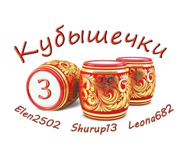 Как разыгрывается кубышка в русском лото. Русское лото логотип. кубышка русское лото. русское лото значок. розыгрыш кубышка русское лото.