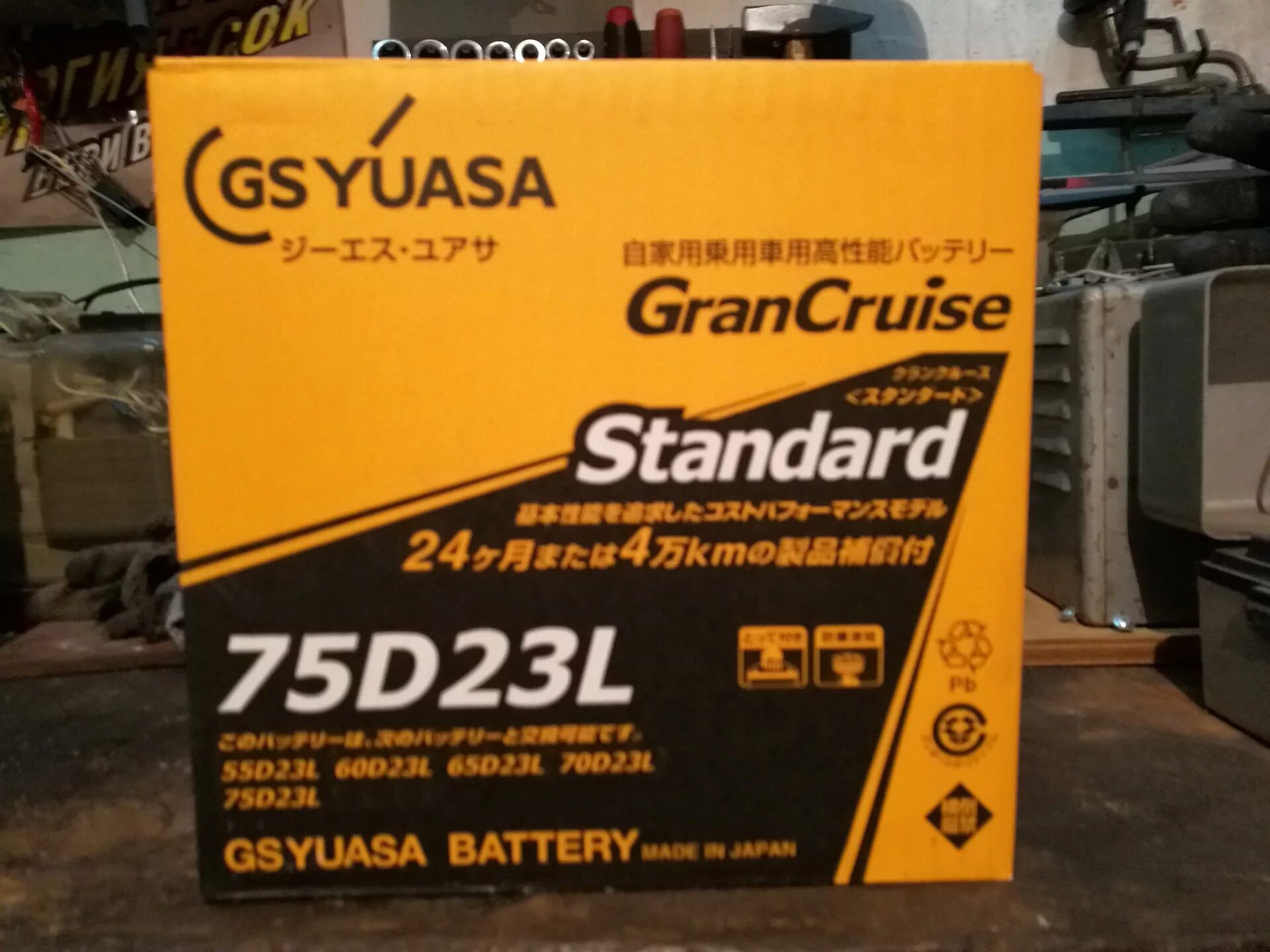 GS Yuasa 55d23. GRANCRUISE Standard 75d23l аккумулятор. GS Yuasa 55d23 MF. Аккумулятор GS Yuasa GST 75d23l отзывы.
