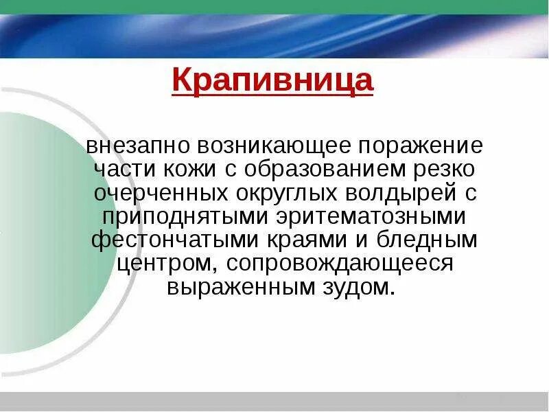 Резко очерченных