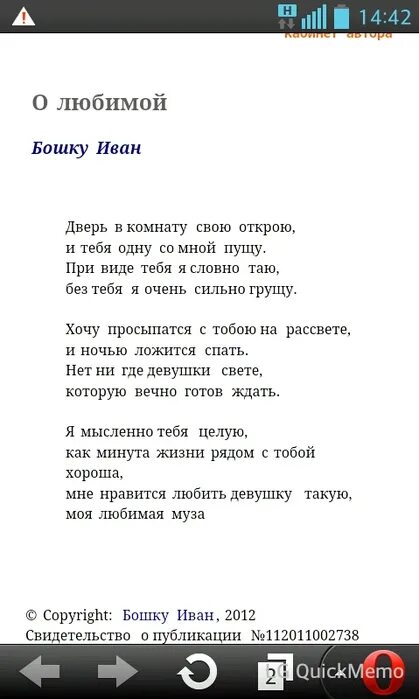 Стихотворение ивана. Стих про Ивана. Стихи о Иване. Частушки про Ивана. Шуточный стих про Ивана.