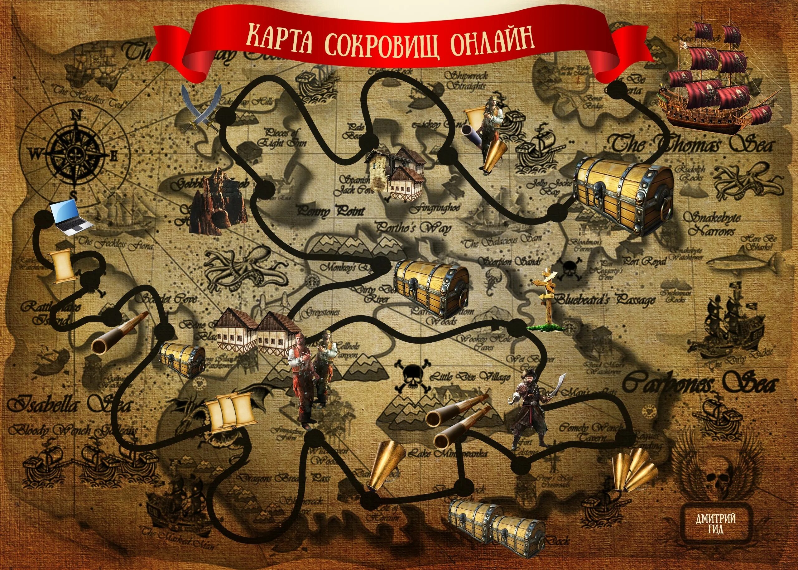 Где найти карты сокровищ. Карта сокровищ. Карта клада. Карты сокровищ настоящие. Карта клада для детей.