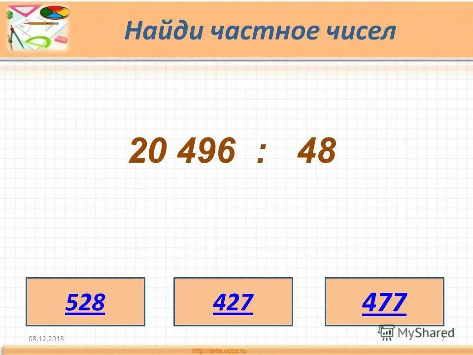Личное число 3. Личное число 3