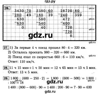 Микулина горбов математика 4 класс рабочая тетрадь