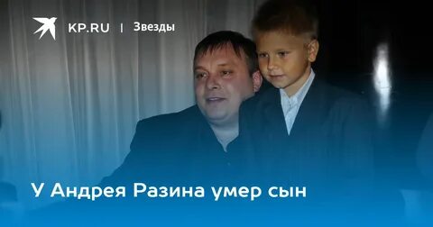 Сын андрея