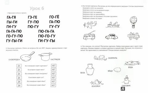Задания логопеда для детей 5 6