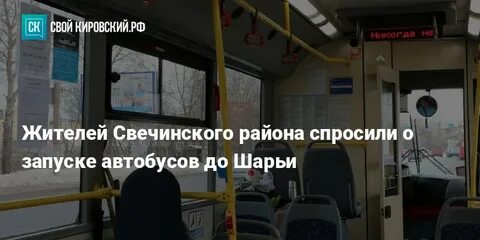 Автобус шарья