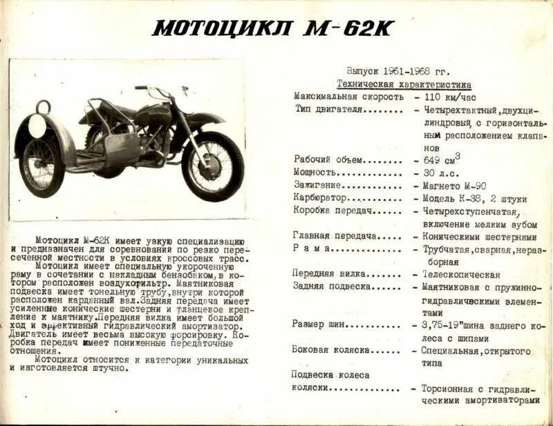 Сколько лошадиных сил в мотоцикле