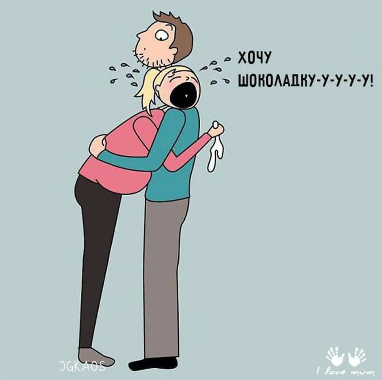 Беременность рисунок. Приколы про беременных. Смешное про беременность. Смешные иллюстрации беременных.