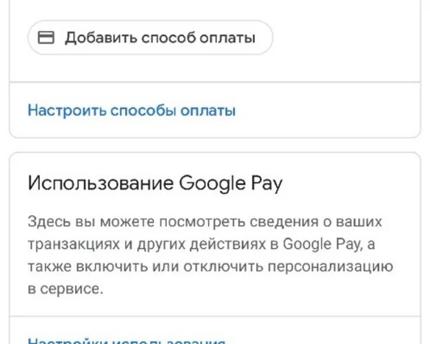 Ваш способ оплаты был отклонен. Как оплачивать в Google Play в марте 2022. Как оплатить подписку гугл в России. Как добавить в аккаунт гугл способ оплаты. Как оплатить гугл подписку в россии