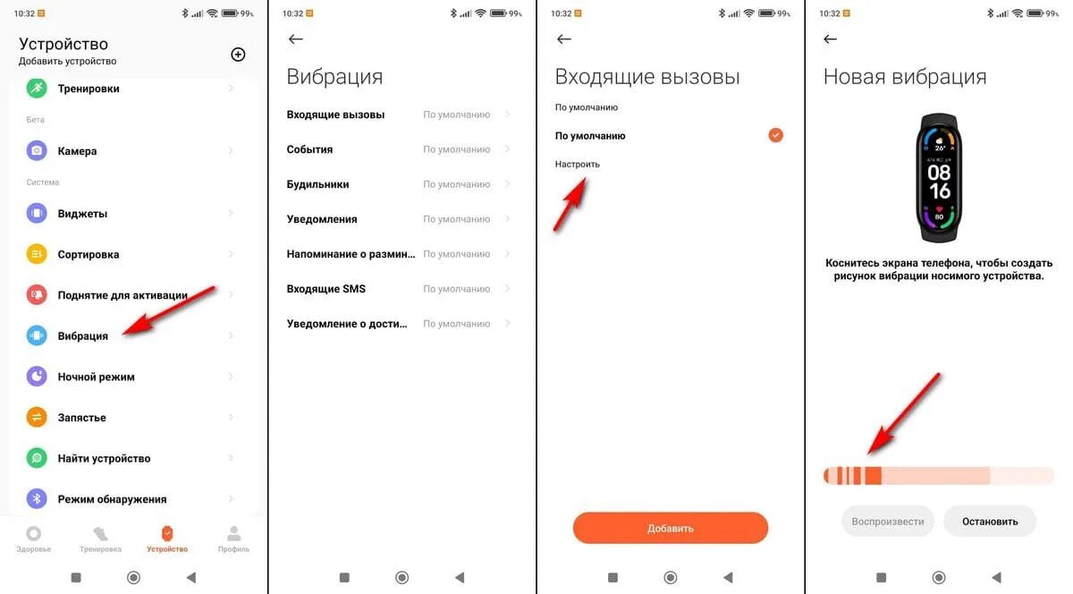 Как настроить уведомления на mi Band 7. Ми бэнд вибрация. Как настроить браслет ми бэнд 7. Почему на ми бэнд не приходят уведомления. Ми бэнд не приходят уведомления