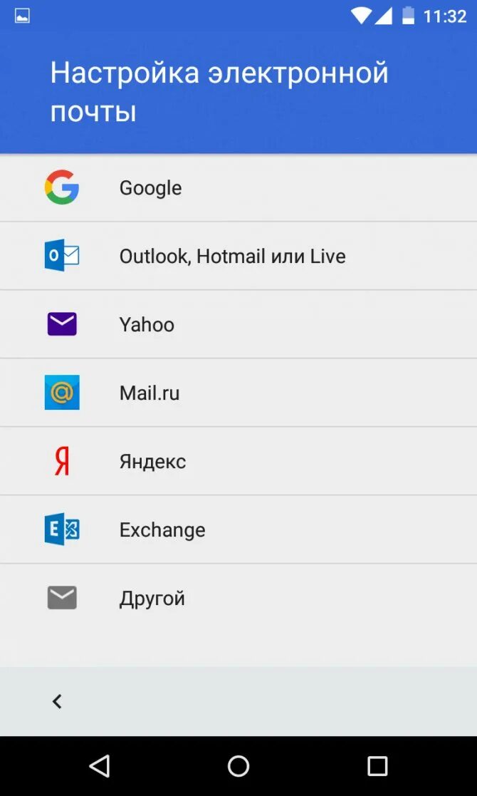 Не работает приложение почта на андроиде. Настроить электронную почту. как настроить электронную почту. почта на андроид. настройка электронной почты на телефоне.