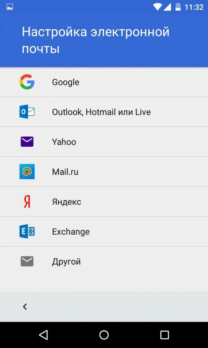 Настроить электронную почту. Как настроить электронную почту. Настройка электронной почты на телефоне. Электронная почта на андроид. Mail установить на телефон андроид