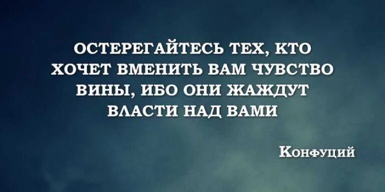 Цитаты про манипуляции. Высказывания про манипуляции. Высказывания про манипуляторов. Цитаты про манипуляции людьми.