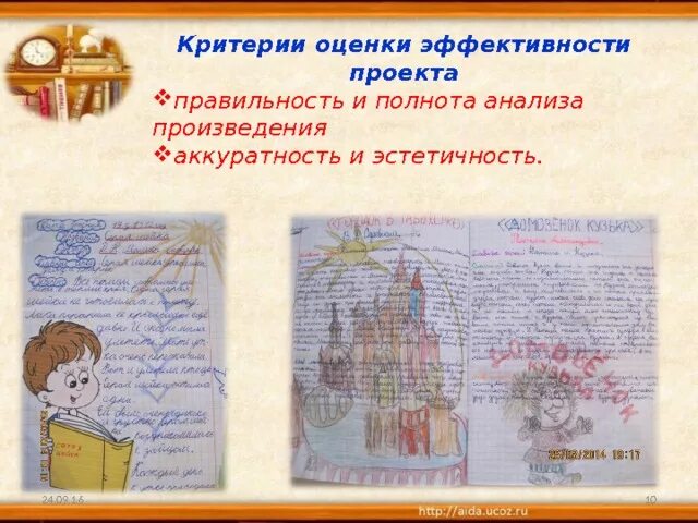 Эхо читательский дневник. Критерии оценивания читательского дневника. Критерии оценки книги для читательского дневника. Критерии оценивания книги для читательского дневника. Читательский дневник шаблон.