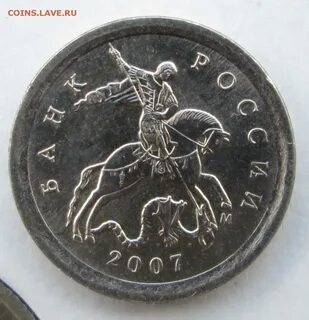 Монета 2007 года