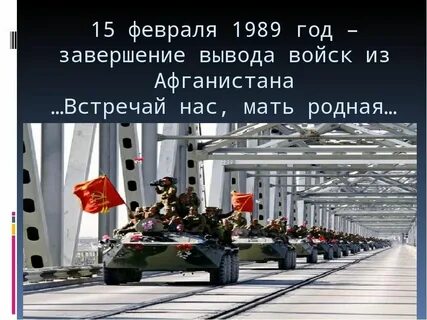 Вывод войск картинки