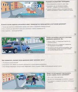 Правила дорожного движения водителю видео