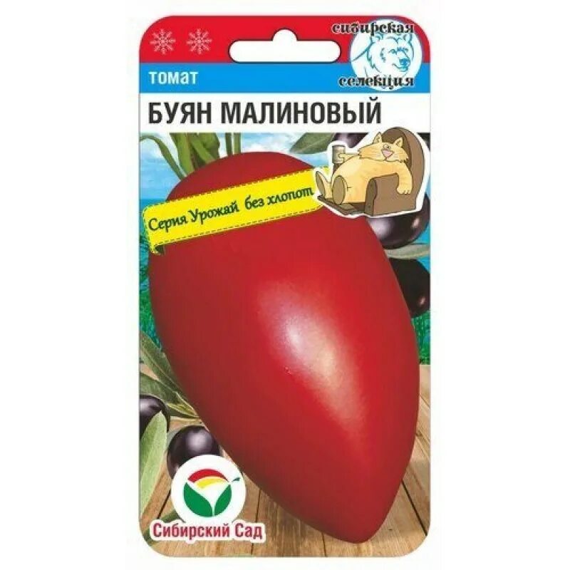 Томат Буян малиновый 20шт Сиб сад. Боец (Буян) 20шт томат (Сиб сад). Томат Буян малиновый. Томат Буян малиновый Сибирский сад.