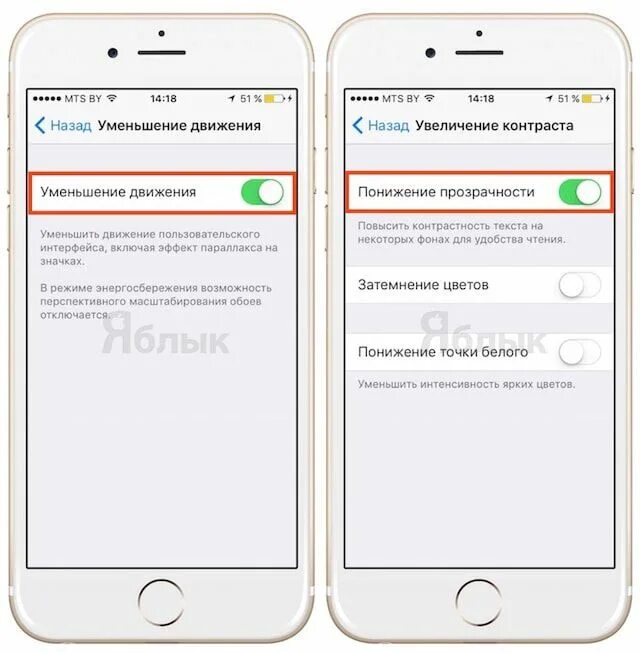 Уменьшение движения на айфоне что это. Как увеличить контрастность в айфоне. Почему айфон лагает. Iphone тормозит. Лагает телефон айфон