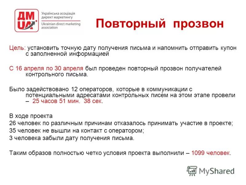 Дата получения результатов. Дата получения результатов