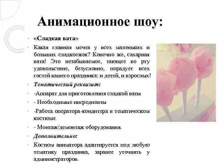 Сахарная вата песня. Песня сахарная вата я не виновата. Песня сахарная вата я не виновата. Сахарная вата му музыка. Кто поет трек сахарная вата я не виновата.