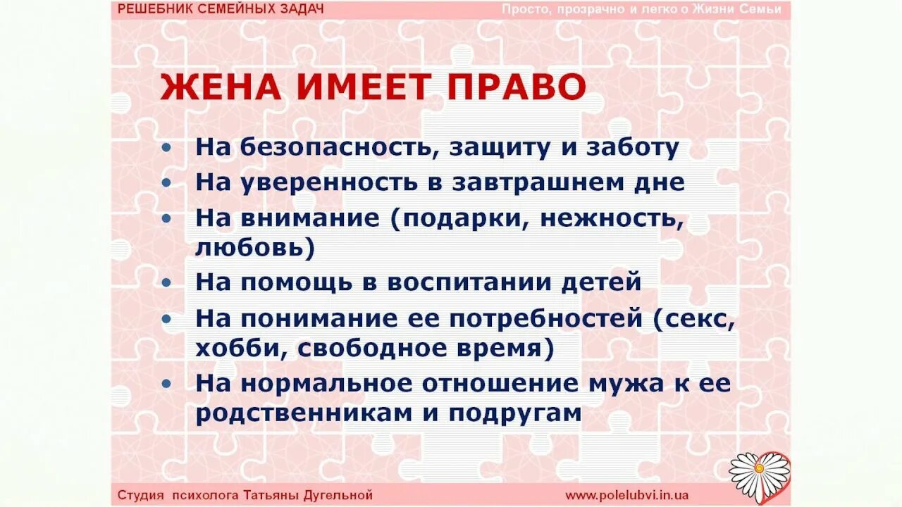 Гражданская супруга. Имеет ли право жена. Какие права имеет жена. Права гражданского мужа на ребёнка. Квартира оформлена на мужа права жены.