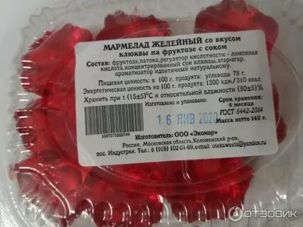 Красный состав 1