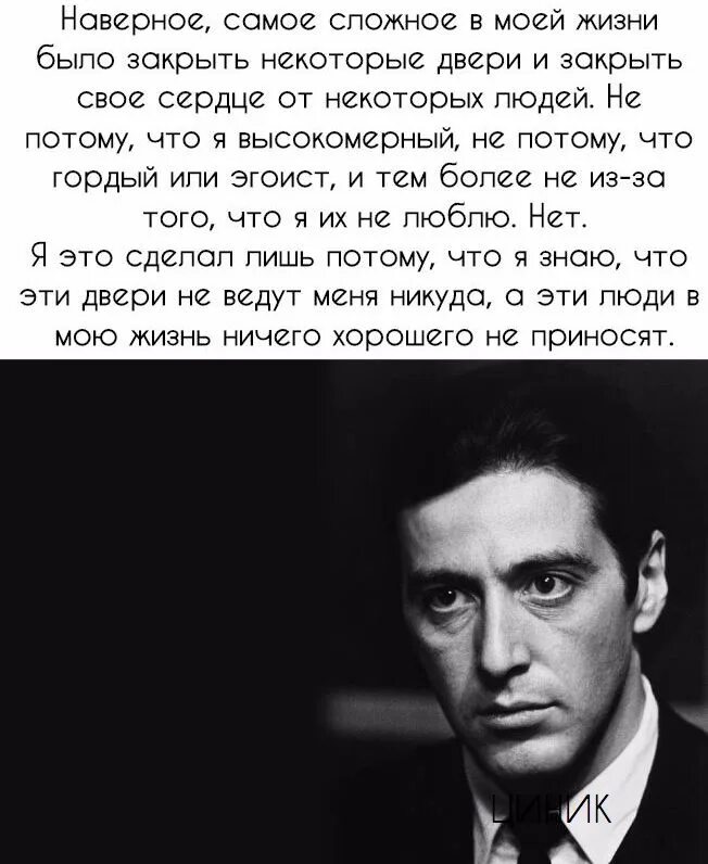 Жить после слова. Аль Пачино крестный отец цитаты. Аль Пачино крестный отец. Аль Пачино фразы. Аль Пачино цитаты.