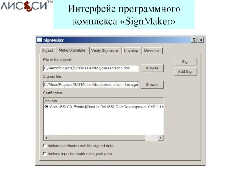 Интерфейс программного комплекса. Интерфейс программный комплекс text protection. интерфейс программного комплекса p-profile. патруль комплекс регистрации запись в формате. signmaker.