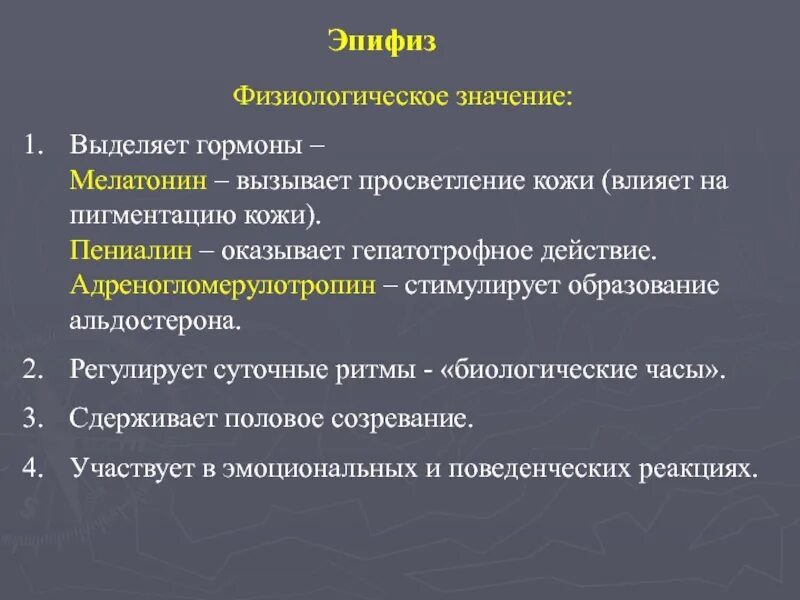 Половые гормоны таблица. Гормоны коры надпочечников химическая структура. Какой гормон отвечает за либидо у мужчин. Какой гормон отвечает за кожу. Гормоны гипофиза.