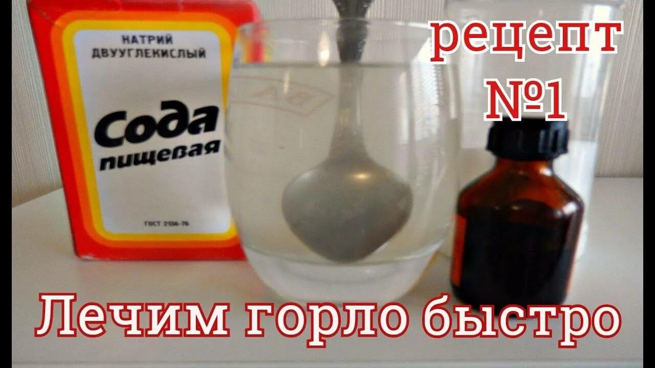 Что пить если болит горло
