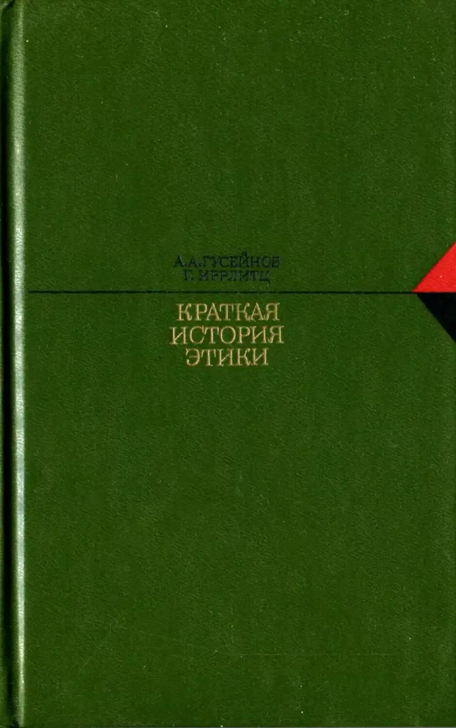 Гусейнова история. В плену твоих лап. Экономическая теория гусейнов семенихина. Гусейнова история. Гусейнова история.