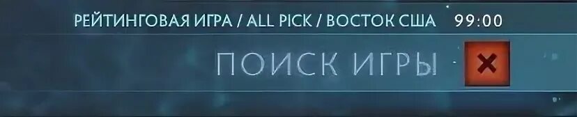 99 минут