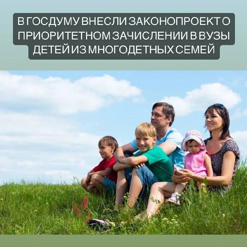 Типы многодетных семей. Многодетная семья и отпуск родителям. отпуск для многодетных родителей. отпуск для многодетных родителей по трудовому. право на отпуск многодетным родителям.