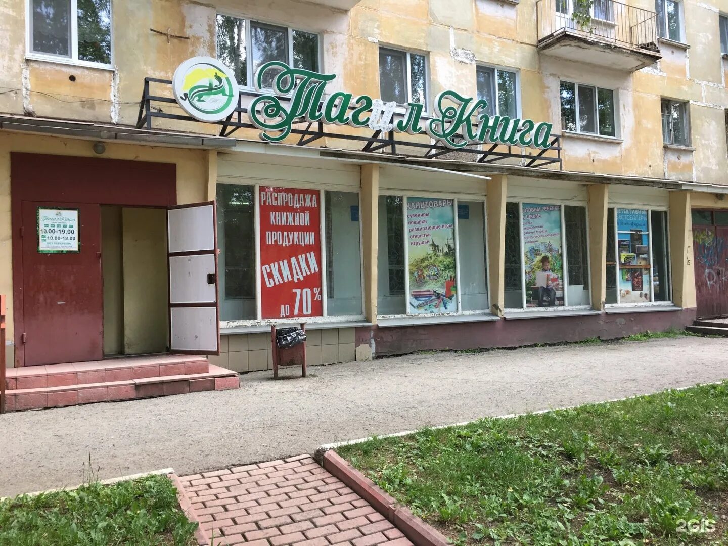 Улица первомайская 32 нижний тагил. Минск, ул первомайская дом 24а. Подработка первомайская. Первомайская 45 уфа. Подработка первомайская.