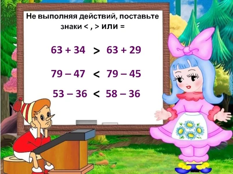 Устный счет. Устный счет начальная школа. Устный счет 2 класс. Устный счет картинка. Устный счет 1 4