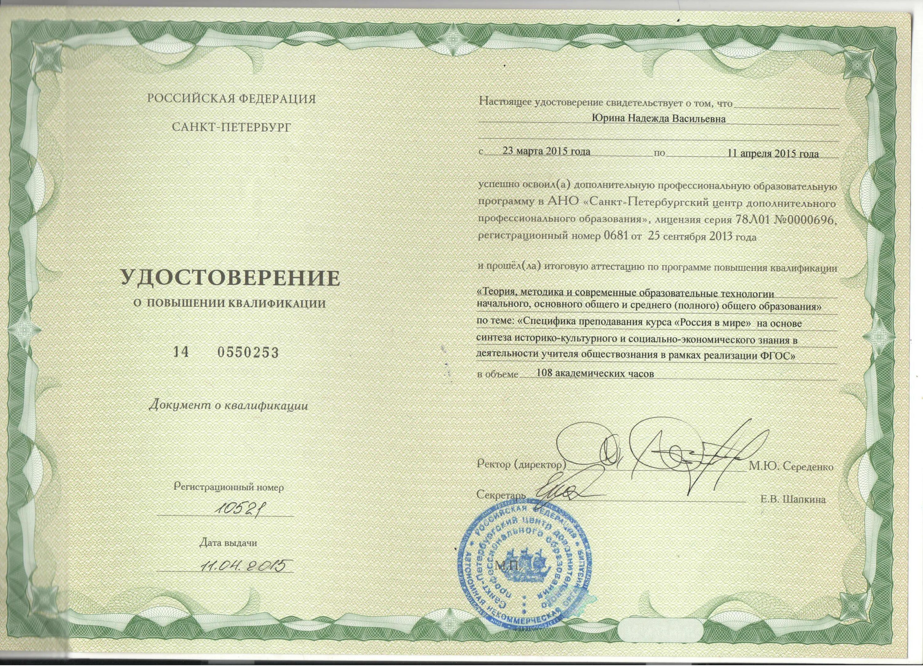 Переобучение на воспитателя. Переобучение на воспитателя