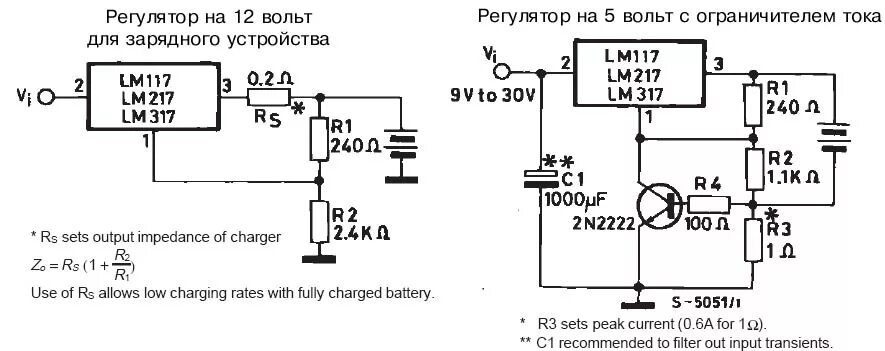 Зарядка LM 317 для автомобильных аккумуляторов. Регулятор напряжения 5 вольт схема. Регулятор напряжения 12 вольт схема. Lm317 высоковольтный регулируемый стабилизатора. Зарядка 12 5 вольт