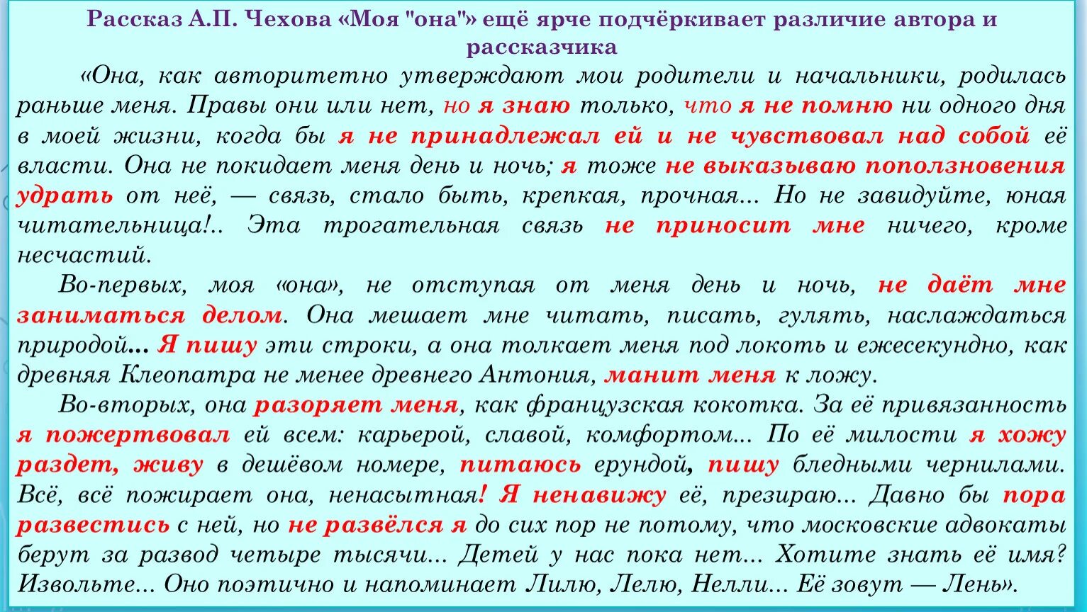 Сочинение рассуждение воображение по тексту чехова. Рассказ Чехова моя она. Рассказы Чехова текст. Чехов она моя текст. Сочинение по рассказу Чехова моя она.