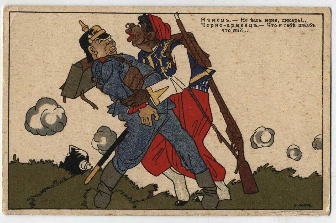 Открытки 1914. Карикатуры 1 мировой. Карикатуры 1 мировой войны. Война карикатура. Плакаты первой мировой.
