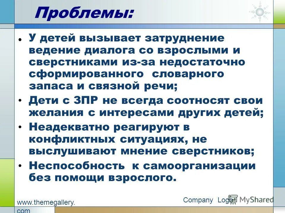 Проблемы и риски. Недостаточно сформированы. Формируемые ценности в педагогике. Ниже сформированную. Недостаточно сформированы.