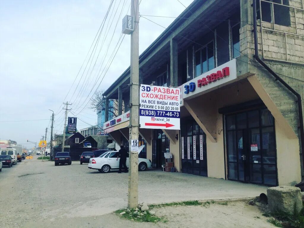 тц европа хасавюрт. махачкалинское шоссе, 138. махачкалинское шоссе хасавюрт. улица махачкалинское шоссе в хасавюрте. сдэк махачкалинское шоссе 138.