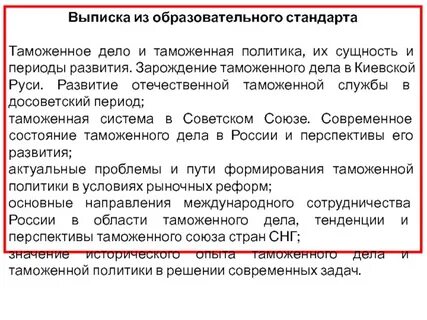 Налоговой таможенной политики